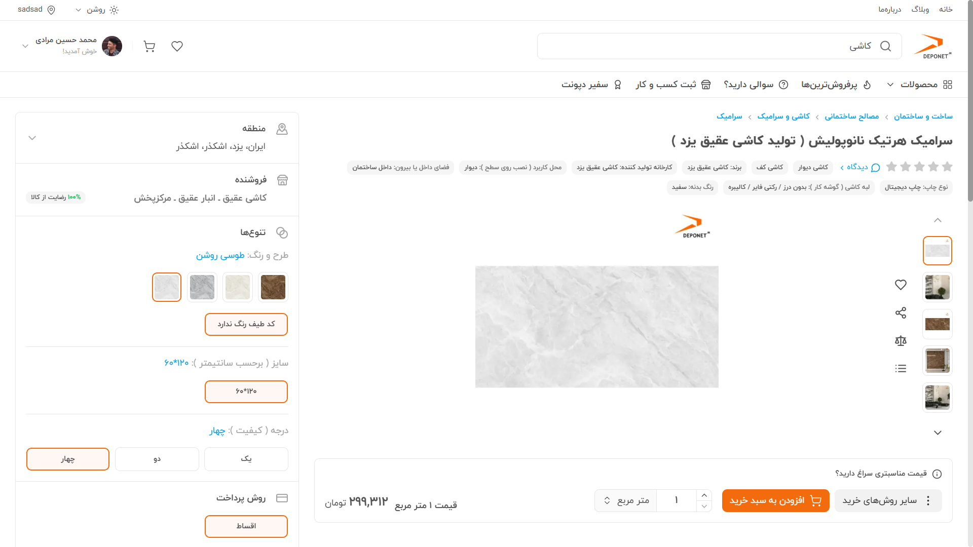 Deponet screenshot 1